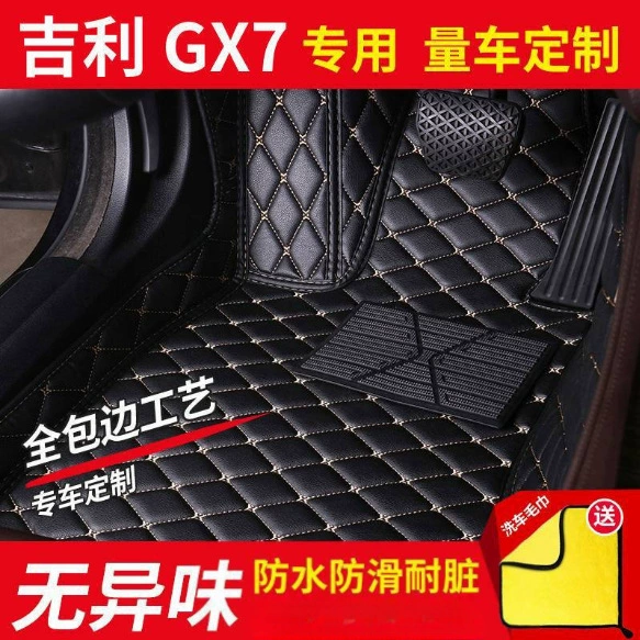 Применимо Geely GX7 GM коврик для ног однослойный двухслойный, противоскользящий коврик для ног