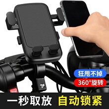 电动车手机支架摩托车自行车外卖骑手导航支架车载防震骑行手机架