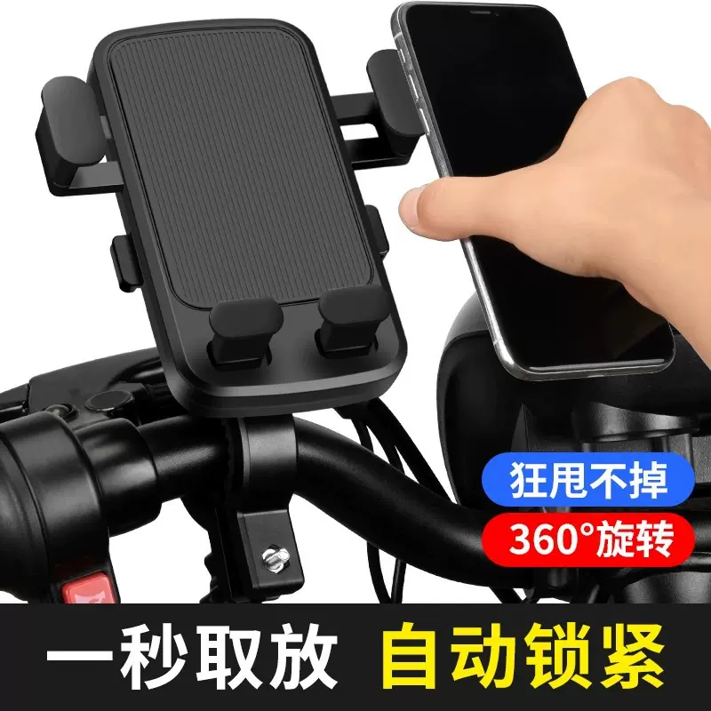 电动车手机支架摩托车自行车外卖骑手导航支架车载防震骑行手机架