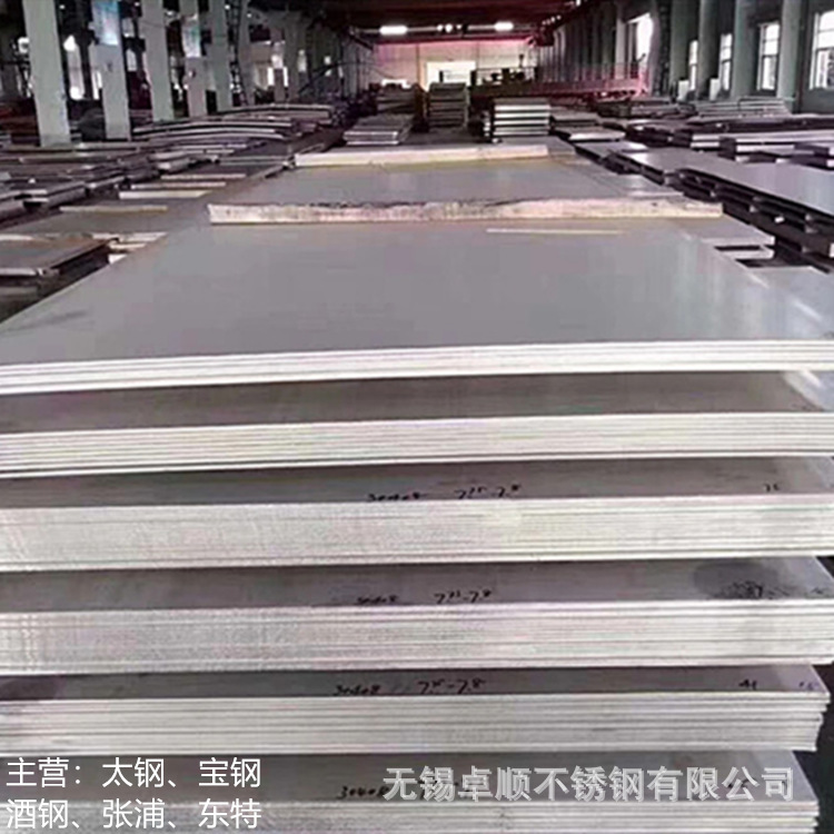 供应张浦小差304 316L不锈钢卷板 油磨拉丝镜面板 开平分条剪板