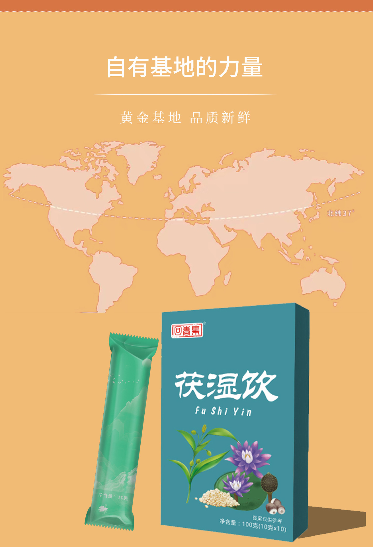 Fu Shi Yin Herbal Drink with Ginseng (Ren Shen) — Portable Herbal Beverage Sachets key features