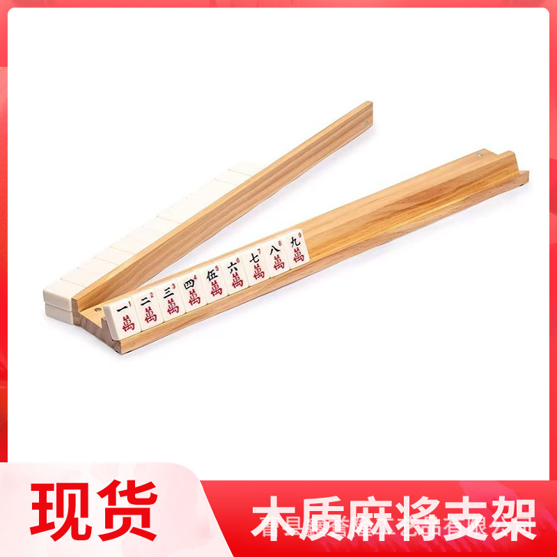 厂家直供木质麻将牌尺彩色美国麻将杆多骨牌底推杆实木麻将尺收纳