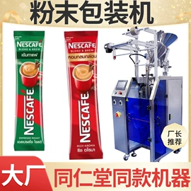 多功能包装机;灌装机械;热收缩包装机