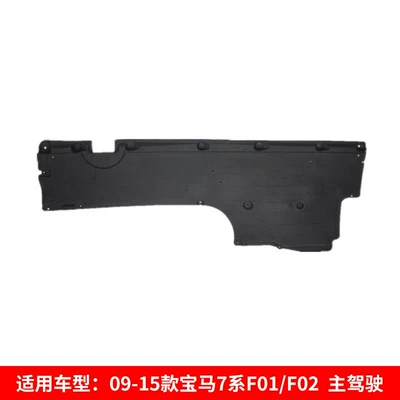 Electric vehicle fender F18/G68 Underbody Protection Plate, 7