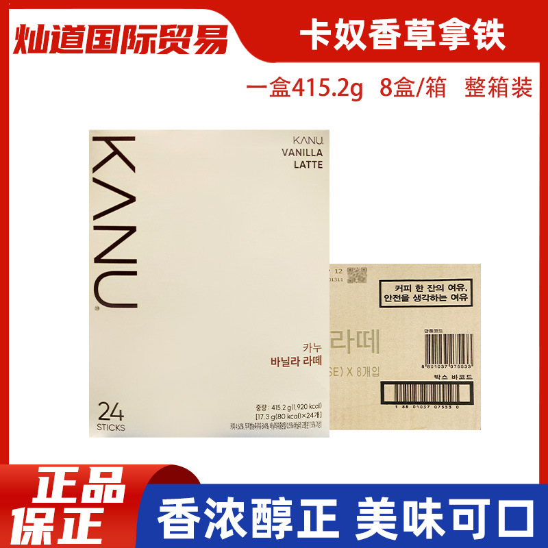 8 Boxes of Maixin Canu Vanilla Flavored Latte Coffee, 24 Sticks of Tiramisu, Low-Caffeine Chocolate Condensed Milk Latte 8 Boxes of Maixin Canu Vanilla Flavored Latte Coffee, 24 Sticks of Tiramisu, Low-Caffeine Chocolate Condensed Milk Latte