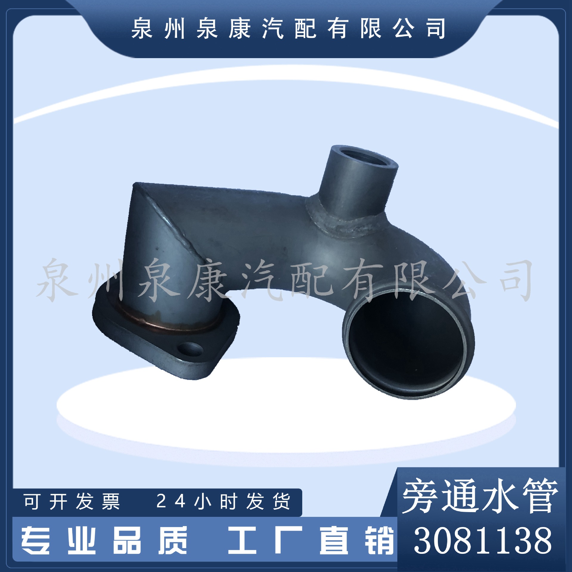 厂家直销 3081138旁通水管接头K19柴油发动机配件现货