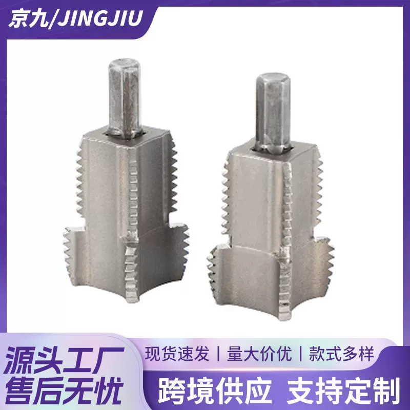 PPR水管内孔4分6分开丝器手电钻电动攻丝工具水管内孔丝锥开丝器