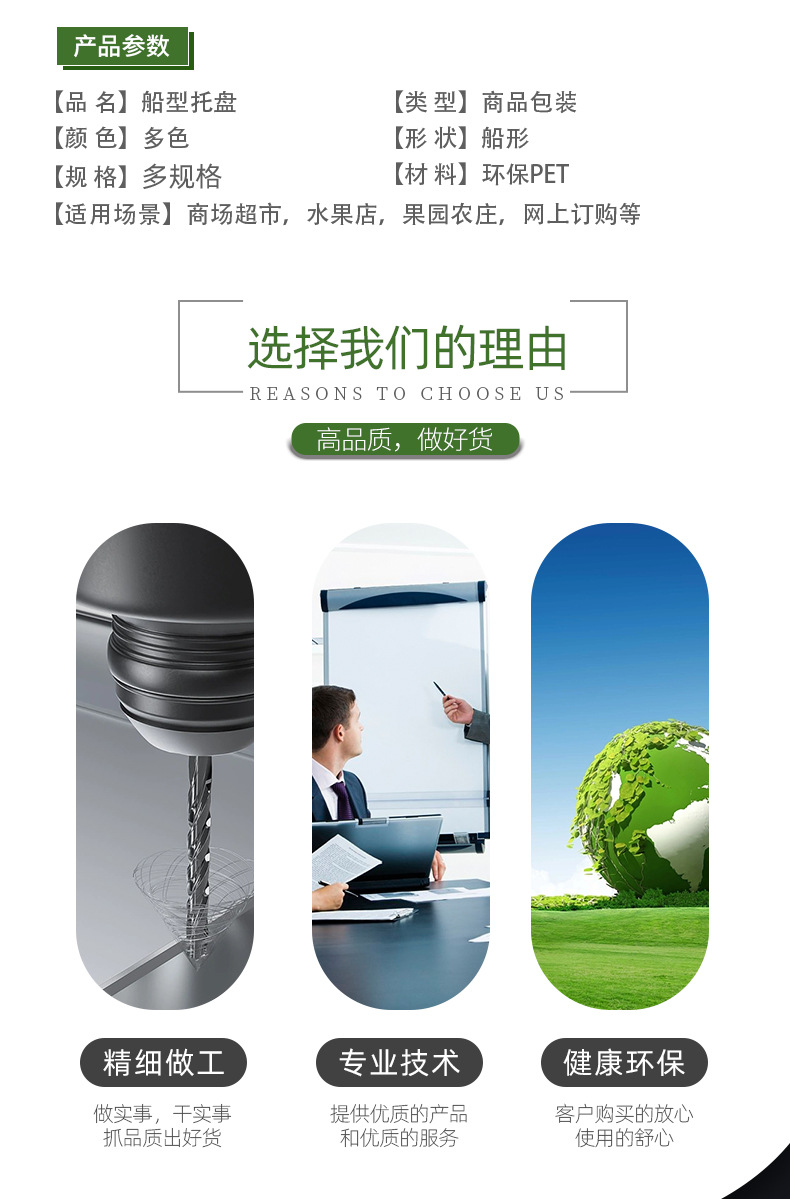 12-18-船型托盘-详情页 (7).jpg