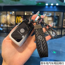 适用大众途观L钥匙套24新款速腾朗逸凌渡探歌途岳高尔夫碳纤壳扣