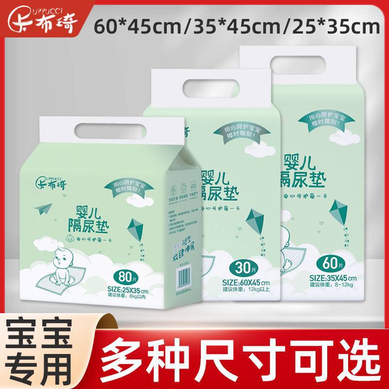 Children's disposable waterproof breathable sheet for new born