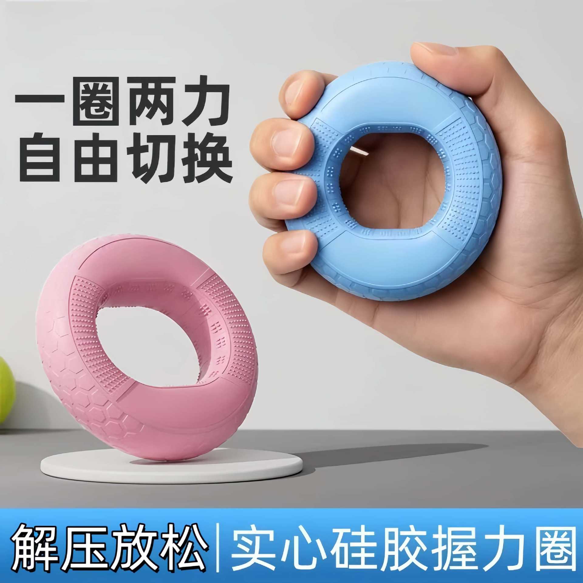 Silicone grip strength trainer with tire texture, dual-strength grip ring, high-elasticity stress-relief grip ring, fitness hand and wrist strength training ring