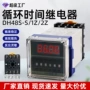 通电时间循环延时继电器