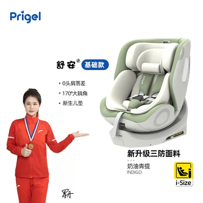 Car child safety seat, Can Sit and Lie down for - shuan-basic-model-cream-green-pull-up-belt