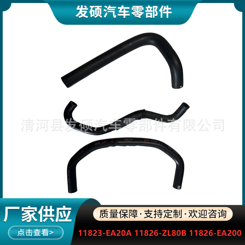 11823-Ea20A 11826-Zl80B 11826-Ea200 Suitable for Nissan Patrol Water Pipe Cross-Border