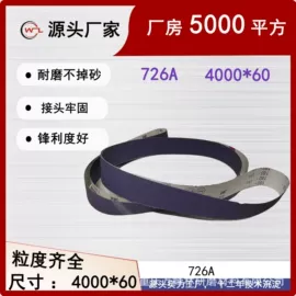 砂带;砂纸;砂碟