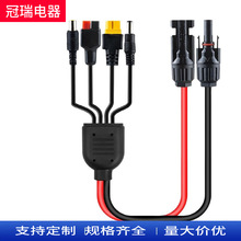 MC4̫��ܹ���B�Ӿ�1��4/XT60 DC7909 ����ɭDC5521늳��D�Q��
