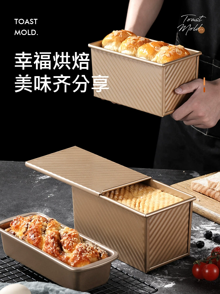450 г формы для тостов с крышкой прямоугольная коробка для тостов