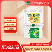 滴露（Dettol）洗衣凝珠雨后青草50颗除菌99.9%一件代发