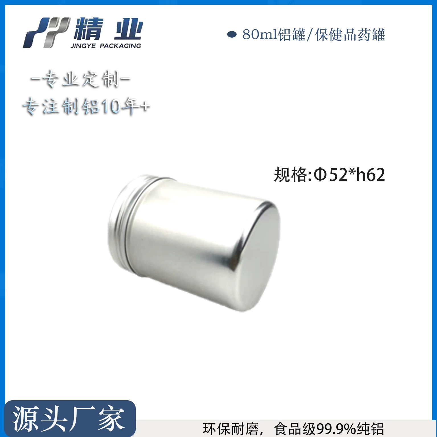 Алюминиевая банка 80ml мульти-спецификация витаминная таблетка бутылка рыбий жир конфеты упаковочная банка капсулы бутылка медицинского назначения