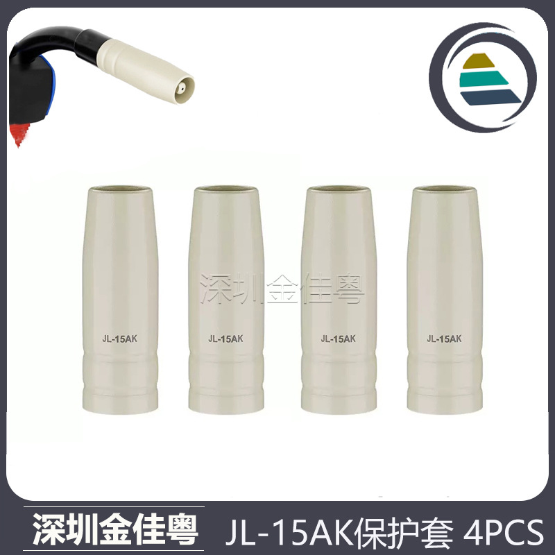 跨境15AK涂层保护嘴二保焊气保焊枪配件15AK涂层保护套4PCS保护咀