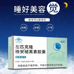 佳洪左匹克隆おやすみメラトニンカプセル24粒成人中高年補ビタミンb6睡眠シート改善