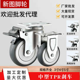 中型灰色TPR单轴3寸4寸5寸脚轮超静音轮易得力同款AB胶刹万向轮