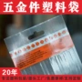 三边封印制复合定制包装袋