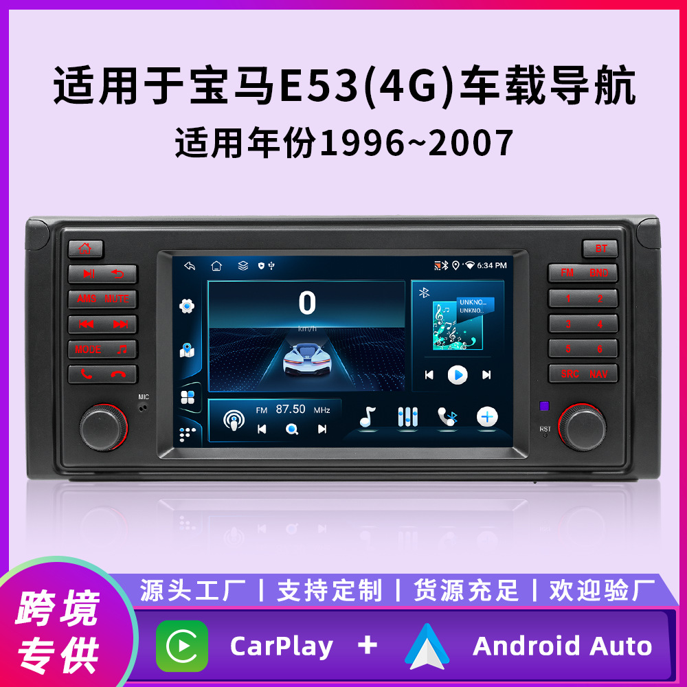 Adecuado para 96-07 BMW E53 coche Android navegación 4G ocho núcleos carplay control central grabadora de conducción