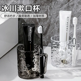 冰川纹透明漱口杯带柄高级感刷牙杯子情侣漱口杯儿童牙缸牙杯批发
