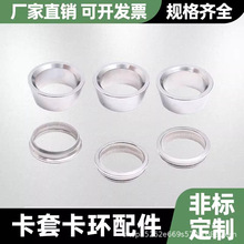 304/316不锈钢双卡套接头卡环卡箍卡圈介子卡套密封圈刃环配件