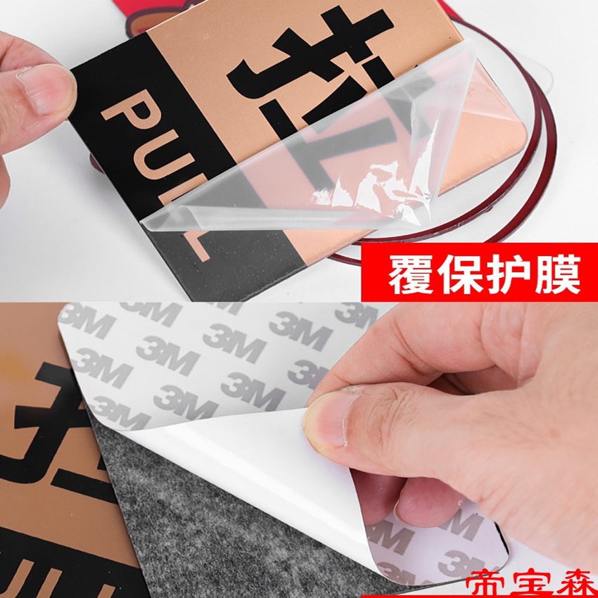 Push-pull prompt door sticker Push-pull door sticker sign slogan instruction glass identification letter prompt board identification board warning 