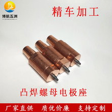 ���ͭ͹����ĸ�缫��M4M5M6M8M10M12�缫��KCF��λ����ĸ�µ缫