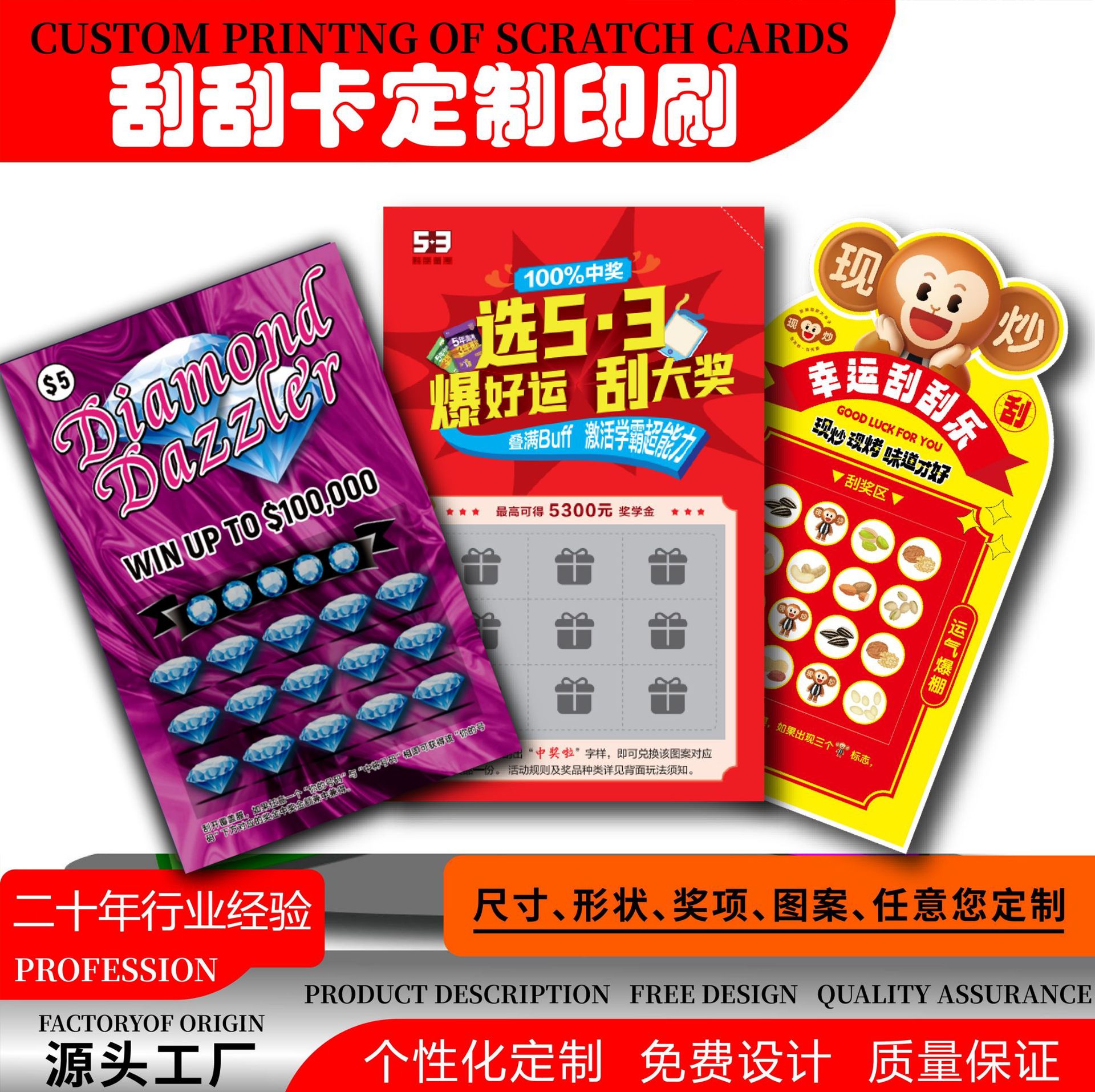 厂家快印各种玩法刮刮乐彩票大规格刮刮卡一卡一码抽奖券刮奖卡