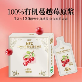 枸杞及其制品;沙棘;果蔬汁