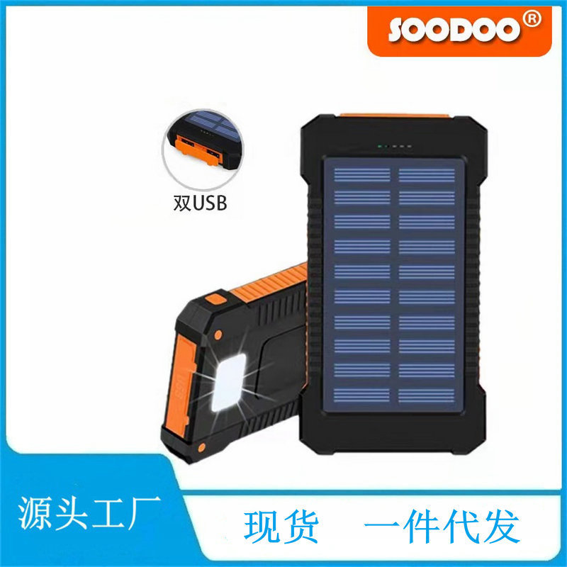 Outdoor waterproof solar charging treasure 20000 mA large capacity mobile phone portable mobile power wholesale