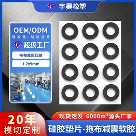 辅助包装材料;硅橡胶;胶垫