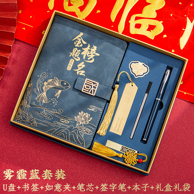 激励志の中で大学入試の贈り物の金榜の題名の魚が龍門の高い顔の値のノートのスーツの18成人の贈り物を跳びます。|undefined