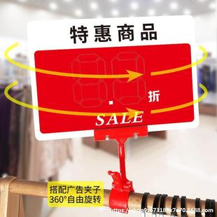 Clothing Store Price Tag Clothing Price Tag Store Manager Recommends Kt Board Display Card Explosion Sticker Product Clip Discount