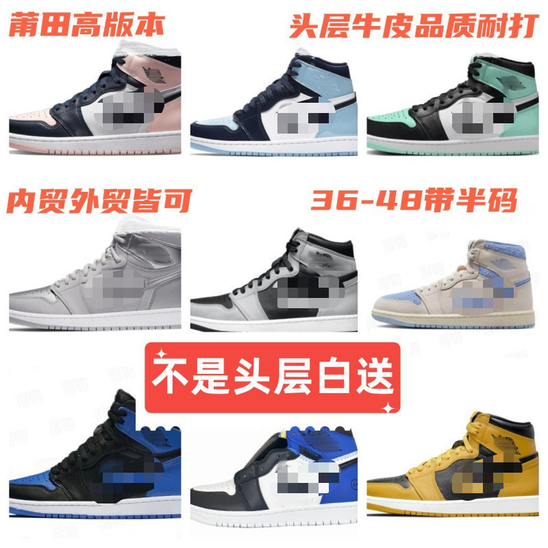 Putian shoes cross-border AJ1 high-top basketball shoes in Obsidian and University Blue, Jordan 1 in Smoke Gray, men's shoes, women's shoes, couple's shoes, running shoes Putian shoes cross-border AJ1 high-top basketball shoes in Obsidian and University Blue, Jordan 1 in Smoke Gray, men's shoes, women's shoes, couple's shoes, running shoes
