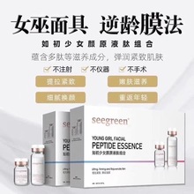 香港时闰胎盘素精华小鸡腿微晶富勒烯面霜女巫面具面膜 微商同款