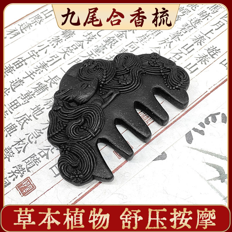 直播同款天然中药合香梳子头皮按摩放松五齿九尾狐按摩梳发梳批发|undefined