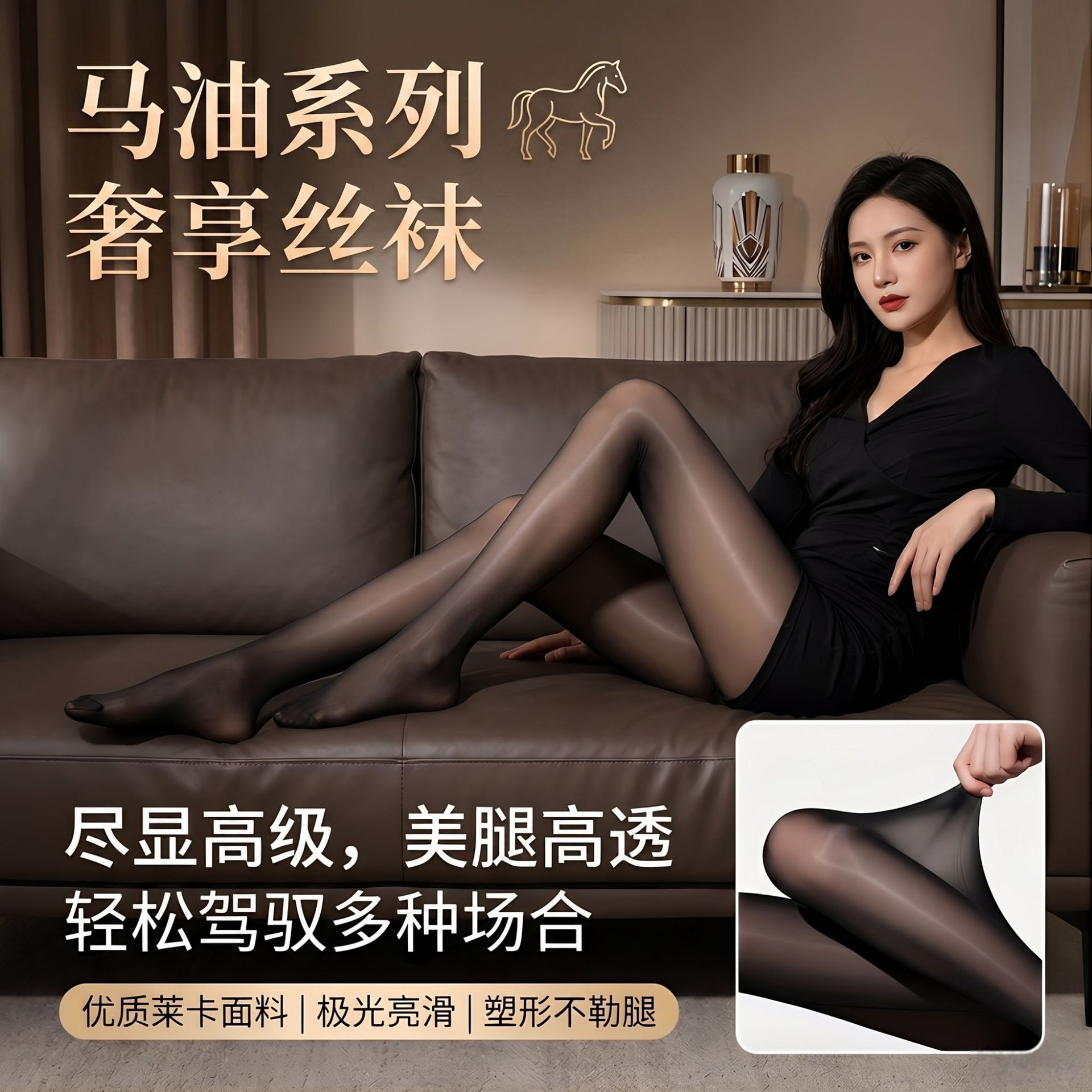New Horse Oil Stockings for Women, Glossy Silk Stockings, Water-Gloss Stockings, Spring and Autumn Pantyhose, Black Silk Aurora Beautiful Leg Base Stockings Wholesale