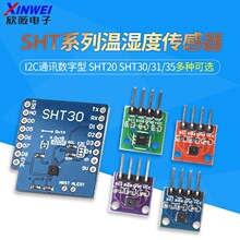 SHT20SHT30/31/35/41�؝�Ȃ�����ģ�KI2CͨӍ�����͌�늉�������
