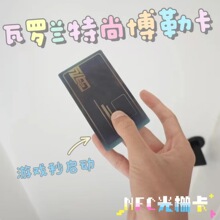 Valorant无畏契约周边瓦罗兰特钱博尔尚博勒烫金镭射nfc启动卡