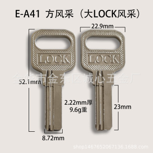 E-A41 подходит для Fang Style брелок большой LOCK стиль слесарь расходные материалы аксессуары замки