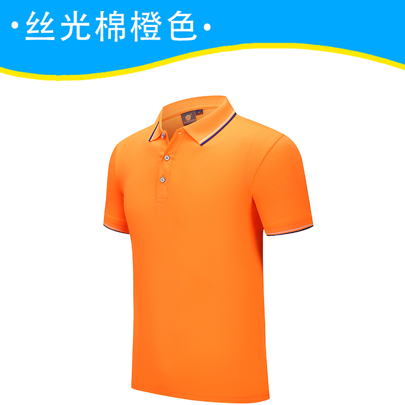 Хлопковый, оранжевый