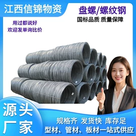 角钢;镀锌管;槽钢