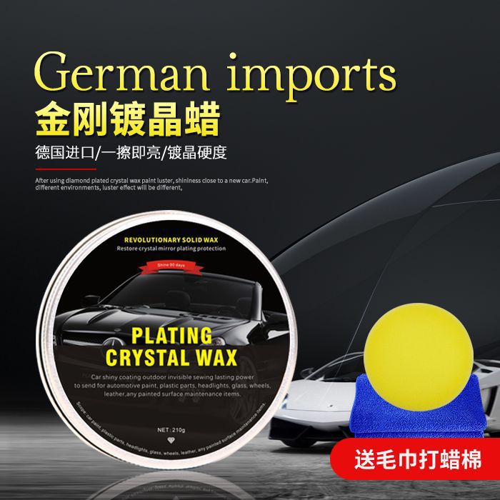 跨境汽车金刚镀晶蜡黑蜡镀膜打蜡上光去污水晶硬蜡固体车蜡210g