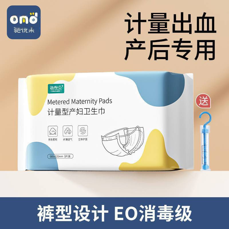 Maternity Sanitary Pads Postpartum Pants Type for Pregnant Women during the Puerperium Period, Autumn and Winter Extra-Large Size