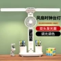 护眼折叠充电卧室风扇